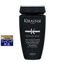 ケラスターゼ DS バン デンシフィック オム 250ml | 激安 KERASTASE シャンプー