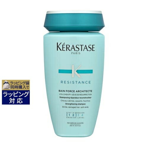 あす楽 ケラスターゼ レジスタンス RE バン ド フォルス アーキテクト 250ml | 時間指定不可 激安 KERASTASE シャンプー うねり くせ毛 湿気 梅雨