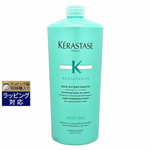 送料無料 ケラスターゼ レジスタンス RE バン エクステンショニスト 1000ml(サロンサイズ） | 日本未発売 お得な大容量サイズ KERASTASE シャンプー