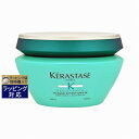 送料無料 ケラスターゼ レジスタンス RE マスク エクステンショニスト 200ml | KERASTASE コンディショナー