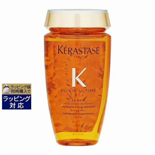 ケラスターゼ HU エリクシール ウルティム ル バン オイルシャンプー 250ml | 激安 KERASTASE シャンプー