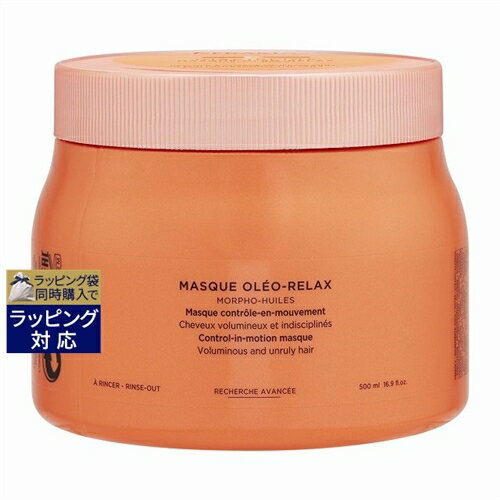 送料無料 ケラスターゼ ディシプリン DP マスク オレオ リラックス 500ml KERASTASE ヘアマスク/パック