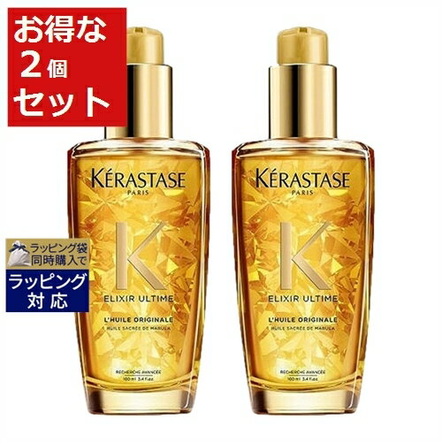 送料無料 ケラスターゼ HU エリクシール ウルティム ユイル 新パッケージ 100ml x 2 | KERASTASE ヘアエッセンス