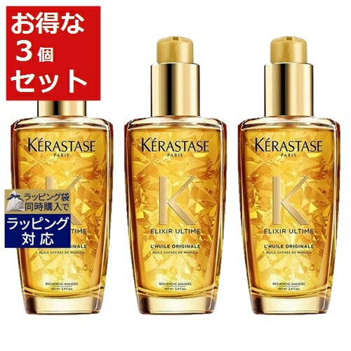 送料無料 ケラスターゼ HU エリクシール ウルティム ユイル 新パッケージ 100ml x 3 | KERASTASE ヘアエッセンス