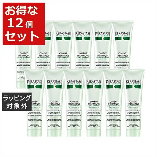 送料無料 ケラスターゼ レジスタンス RE シモンテルミック お得な12個セット 150ml x 12 【仕入れ】 | KERASTASE ヘアエッセンス