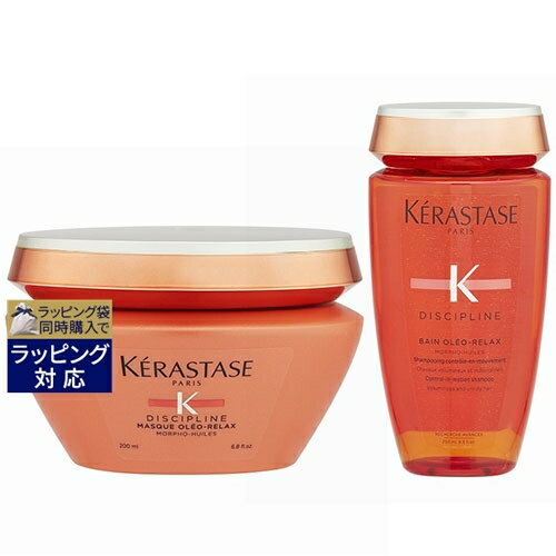 送料無料 ケラスターゼ ディシプリン DP オレオ リラックス シャンプー & マスク セット 250ml+200ml | KERASTASE シャンプー