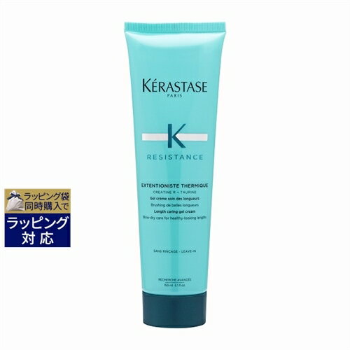 送料無料 ケラスターゼ レジスタンス RE エクステンショ二スト テルミック 150ml | KERASTASE リーブインコンディショナー