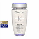 ケラスターゼ ブロンドアブソリュ BL バン ルミエール 【数量限定激安】 250ml | 激安 KERASTASE シャンプー
