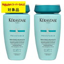 送料無料 ケラスターゼ レジスタンス RE バン ド フォルス アーキテクト お得な2個セット 250ml x 2 | スーパーSALE スーパーセール KERASTASE シャンプー