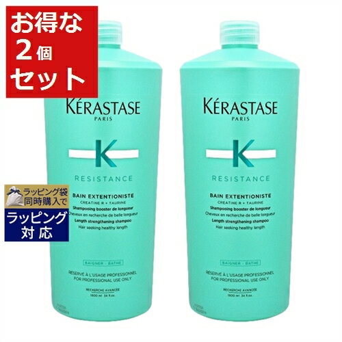 送料無料 ケラスターゼ レジスタンス RE バン エクステンショニスト お得な2個セット 1000ml(サロンサイズ） x 2 | 日本未発売 お得な大容量サイズ KERASTASE シャンプー