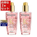 送料無料 ケラスターゼ HU エリクシール ウルティム ユイル ティーインペリアル 新パッケージ 100ml x 2 | KERASTASE ヘアエッセンス