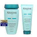 送料無料 ケラスターゼ レジスタンス RE バン ド フォルス アーキテクト ＋ ソワン ド フォルスセット 250ml+200ml | KERASTASE シャンプー