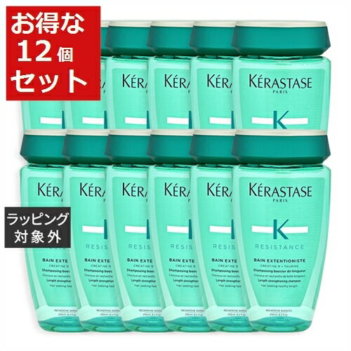 送料無料 ケラスターゼ レジスタンス RE バン エクステンショニスト お得な12個セット 250ml x 12 | KERASTASE シャンプー