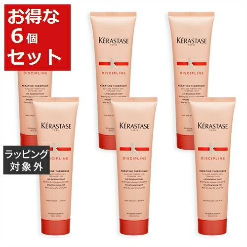 送料無料 ケラスターゼ ディシプリン DP フルイダリスト テルミック お得な6個セット 150ml x 6【仕入..