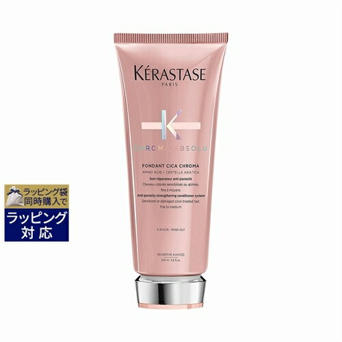 送料無料 ケラスターゼ CA クロマアブソリュ フォンダン シカ クロマ 200ml | KERASTASE コンディショナー