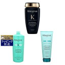 【合計600円クーポン配布】送料無料 ケラスターゼ レジスタンス RE ソワン ド フォルス 200ml とレジスタンス RE バン エクステンショニスト 1000ml(サロンサイズ) とCH バン クロノロジスト R 250ml のセット | KERASTASE コンディショナー