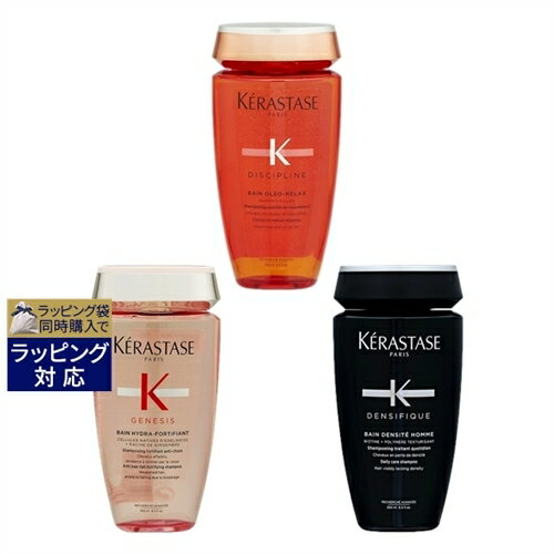 送料無料 ケラスターゼ DS バン デンシフィック オム 250ml とディシプリン DP バン オレオ リラックス 250ml とジェネシス バン イドラ フォーティファイ（ダメージヘア） 250ml のセット | KERASTASE シャンプー