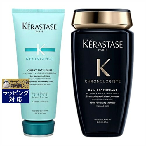 送料無料 ケラスターゼ レジスタンス RE ソワン ド フォルス 200ml とCH バン クロノロジスト R 250ml のセット | KERASTASE コンディショナー