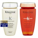 送料無料 ケラスターゼ DS バン デンシフィック(スカルプケア) 250ml とディシプリン DP バン オレオ リラックス 250ml のセット | KERASTASE シャンプー