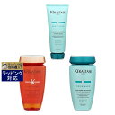 送料無料 ケラスターゼ レジスタンス RE シャンプー+コンディショナー+ディシプリン DP シャンプーセット | KERASTASE シャンプー
