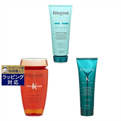 送料無料 ケラスターゼ レジスタンス RE バン セラピュート 250ml/8.5fl.oz とレジスタンス RE ソワン ド フォルス 200ml とディシプリン DP バン オレオ リラックス 250ml のセット | KERASTASE シャンプー