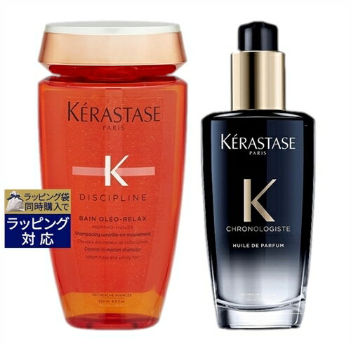 送料無料 ケラスターゼ ディシプリン DP バン オレオ リラックス 250ml とユイル クロノロジスト R 100ml のセット | KERASTASE シャンプー