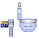 送料無料 ケラスターゼ ブロンドアブソリュ BL セラム シカプラズム 150ml +マスク ブロンドアブソリュ 200ml +ソワン シカフラッシュ 250ml | KERASTASE ヘアエッセンス