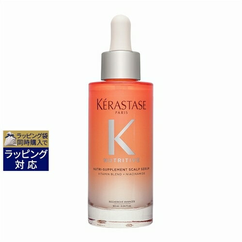 送料無料 ケラスターゼ ニュートリティブ NU スカルプ NS セラム 90ml | KERASTASE ヘアエッセンス