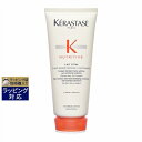 ケラスターゼ ニュートリティブ NU レ ヴィタル R 200ml | 激安 KERASTASE ヘアマスク/パック