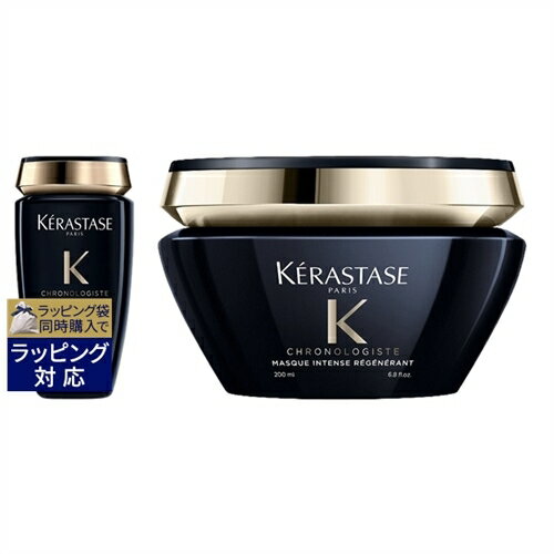 送料無料 ケラスターゼ クロノロジスト 2点セット/CH バン R 250ml ＋ CH マスク R 200ml | KERASTASE シャンプー