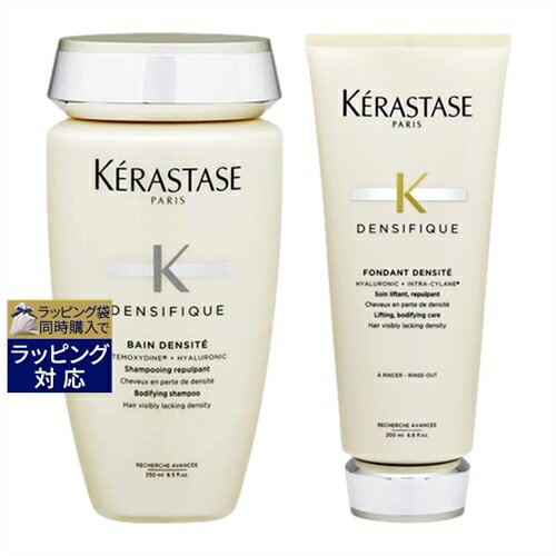 送料無料 ケラスターゼ デンシフィック DS スカルプケア シャンプー＋マスクセット 250ml+20ml | KERASTASE シャンプー