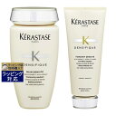 送料無料 ケラスターゼ デンシフィック DS スカルプケア シャンプー＋マスクセット 250ml+20ml | KERASTASE シャンプー