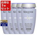 送料無料 ケラスターゼ BL バン ブロンド アブソリュ お得な5個セット 250ml x 5 | KERASTASE シャンプー