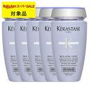 送料無料 ケラスターゼ BL バン ブロンド アブソリュ お得な5個セット 250ml x 5 | スーパーSALE スーパーセール KERASTASE シャンプー まとめ買い