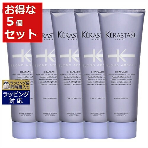 送料無料 ケラスターゼ ブロンドアブソリュ BL ソワン シカフラッシュ お得な5個セット 250ml x 5 | KERASTASE ヘアエッセンス