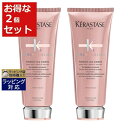 送料無料 ケラスターゼ CA クロマアブソリュ フォンダン シカ クロマ お得な2個セット 200ml x 2 | KERASTASE コンディショナー