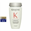 ケラスターゼ プルミエール PM バン デカルシファイ 250ml | 激安 KERASTASE シャンプー
