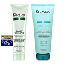 送料無料 ケラスターゼ レジスタンス フォルスシモンテルミック + ソワン ド フォルス + 150ml+200ml | KERASTASE ヘアエッセンス