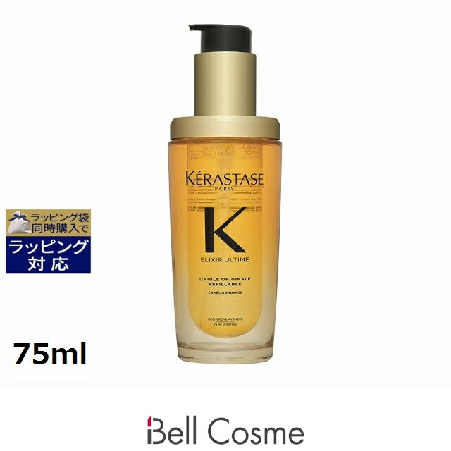 あす楽 送料無料 ケラスターゼ HU ユイルスブリム R 75ml | 時間指定不可 KERASTASE ヘアオイル