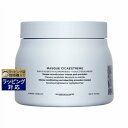 送料無料 ケラスターゼ BL マスク シカエクストリーム 500ml | 日本未発売 KERASTASE ヘアマスク/パック