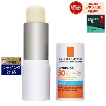 ラロッシュ ポゼ アンテリオス XL スティック 9g | 激安 La Roche Posay 日焼け止め（顔）