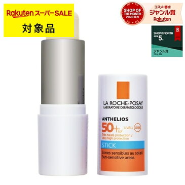 ラロッシュ ポゼ アンテリオス XL スティック 9g | 楽天 スーパーSALE 対象商品 | スーパーセール | セール 激安 La Roche Posay 日焼け止め（顔）