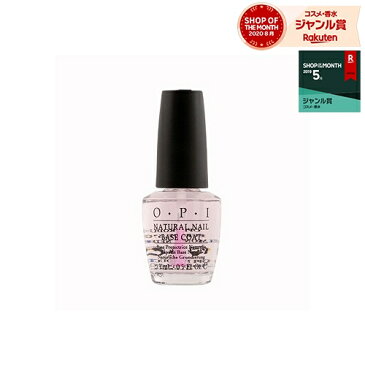 オーピーアイ / OPI ナチュラルネイル ベースコート 15ml 激安 OPI トップ・ベースコート