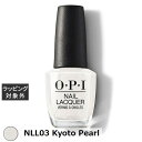 オーピーアイ / OPI ネイルラッカー NLL03 Kyoto Pearl 15mL | 激安 OPI マニキュア