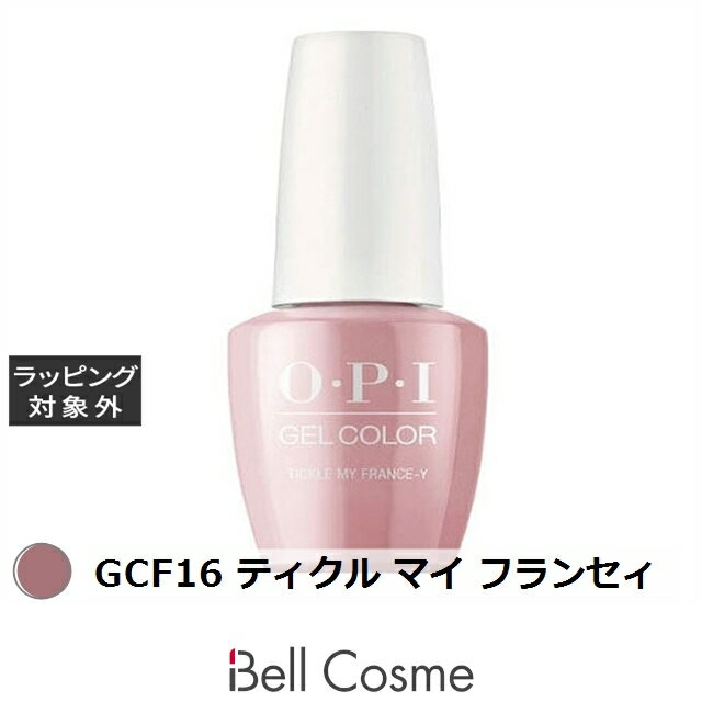 オーピーアイ / OPI ジェルカラー GCF16 ティクル マイ フランセィ 15mL | 激安 OPI マニキュア