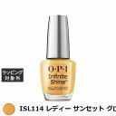 オーピーアイ / OPI インフィニットシャインα ISL114 レディー サンセット グロー 15mL | 激安 OPI マニキュア