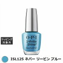オーピーアイ / OPI インフィニットシャインα ISL125 ネバー リービン ブルー 15mL | 激安 OPI マニキュア