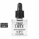 オーピーアイ / OPI リキッド AL714 ドリップドライ 8ml | 激安 OPI トップ・ベースコート