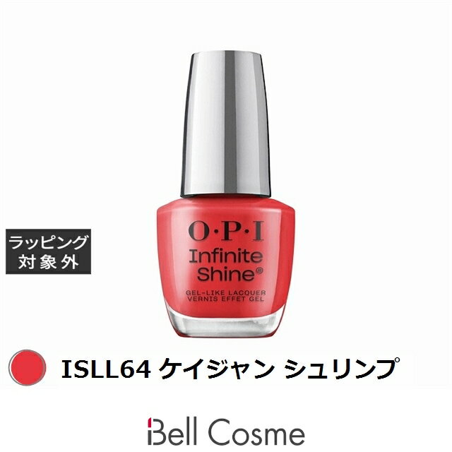 オーピーアイ / OPI インフィニットシャインα ISLL64 ケイジャン シュリンプ 15mL | 激安 OPI マニキュア