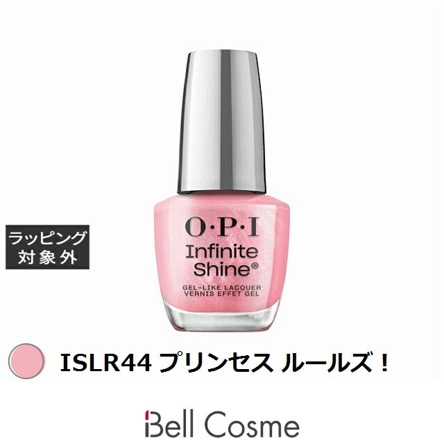 オーピーアイ / OPI インフィニットシャインα ISLR44 プリンセス ルールズ！ 15mL | 激安 OPI マニキュア